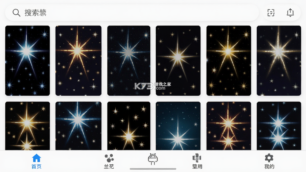 星芒壁纸 v1.0.7 下载手机版