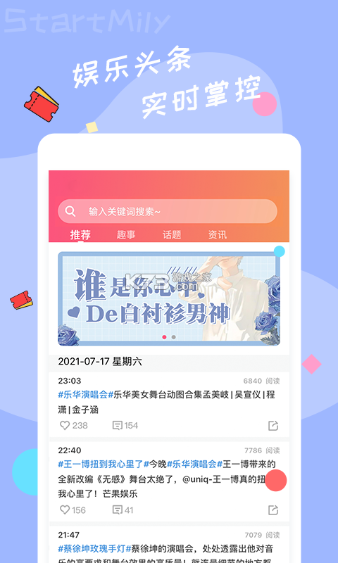 星芒壁纸 v1.0.7 下载手机版 截图