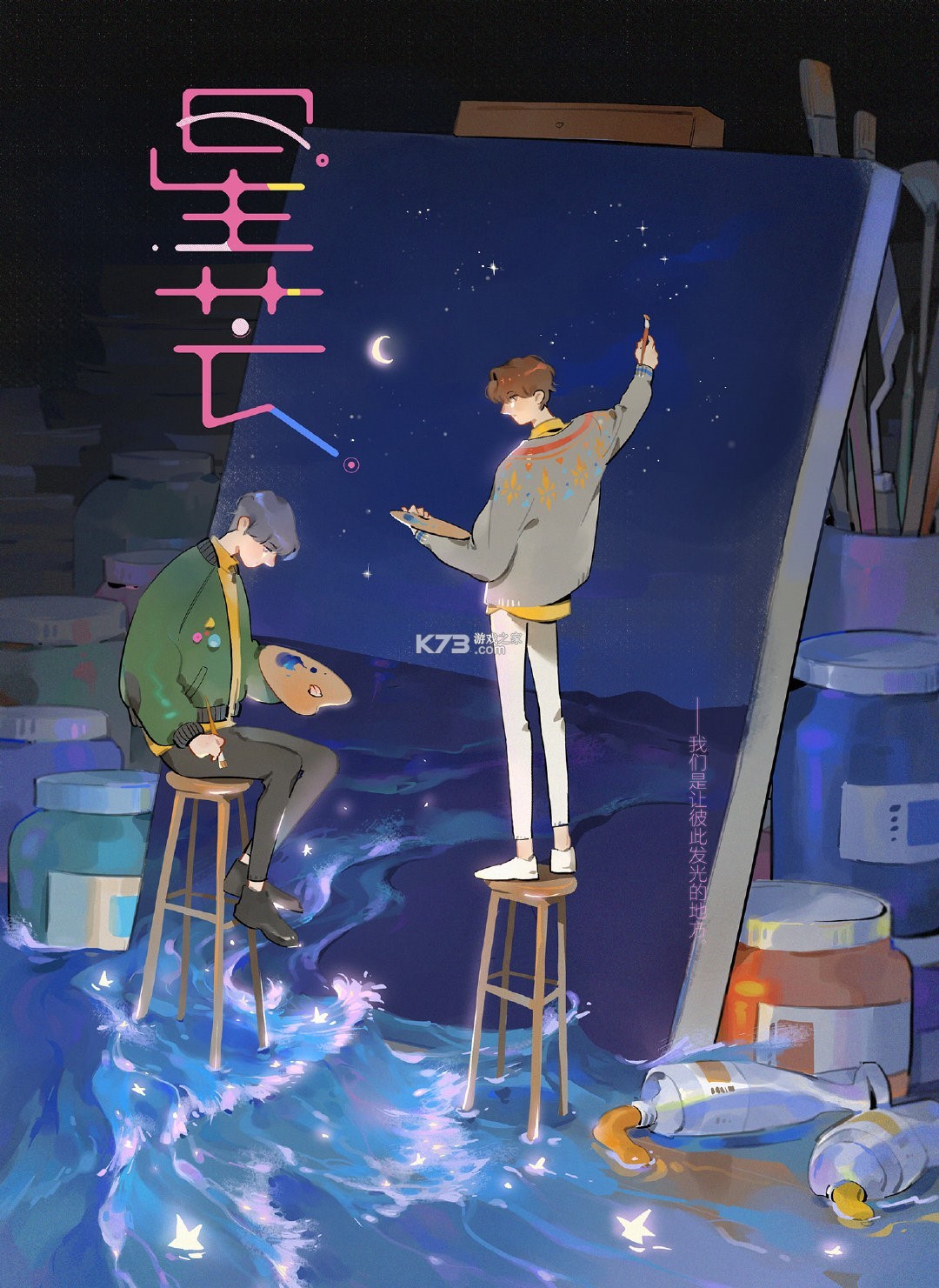 星芒壁纸 v1.0.7 下载手机版 截图