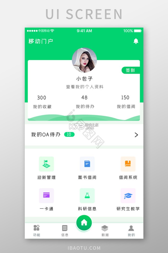 云上校园 v1.3.0 官方app下载安装 截图