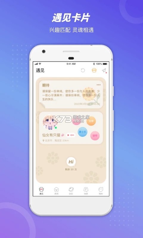 语动云玩伴 v1.1.8 app下载 截图