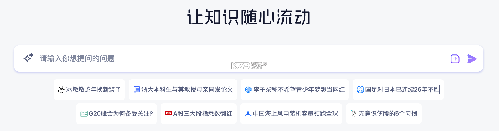 心流AI助手 v1.24.0 下载官方版 截图