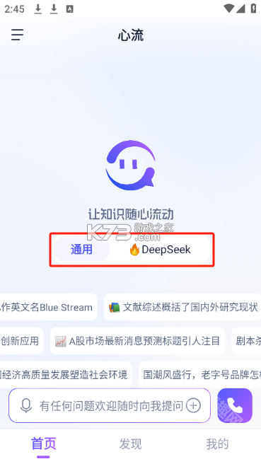 心流AI助手 v1.24.0 下载官方版 截图