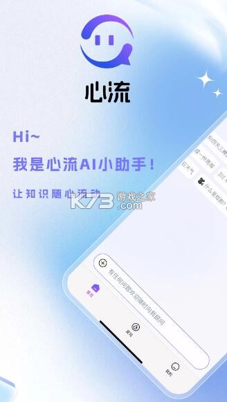 心流AI助手 v1.24.0 下载官方版 截图