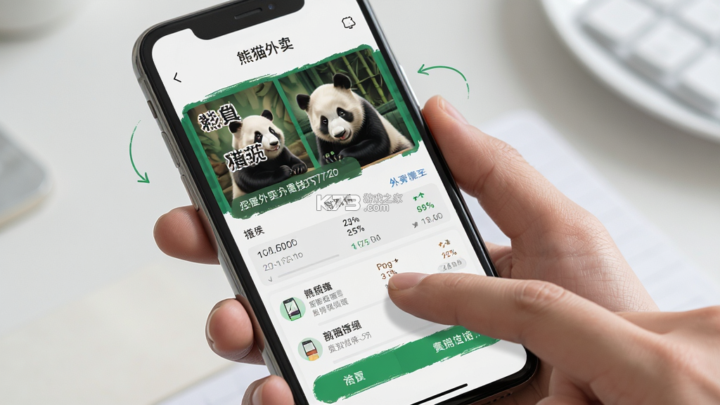 熊猫外卖 v8.90.25 app下载 截图