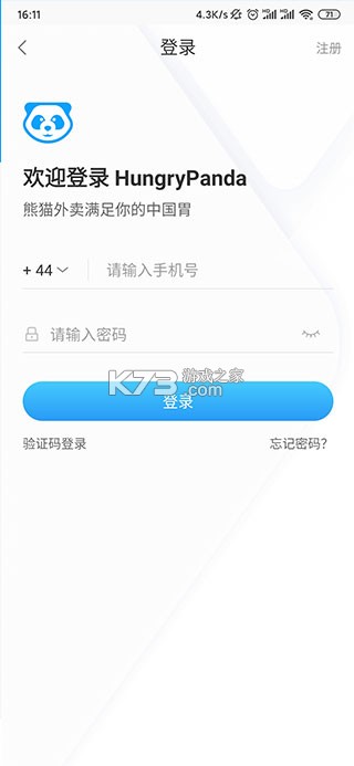 熊猫外卖 v8.90.25 app下载 截图