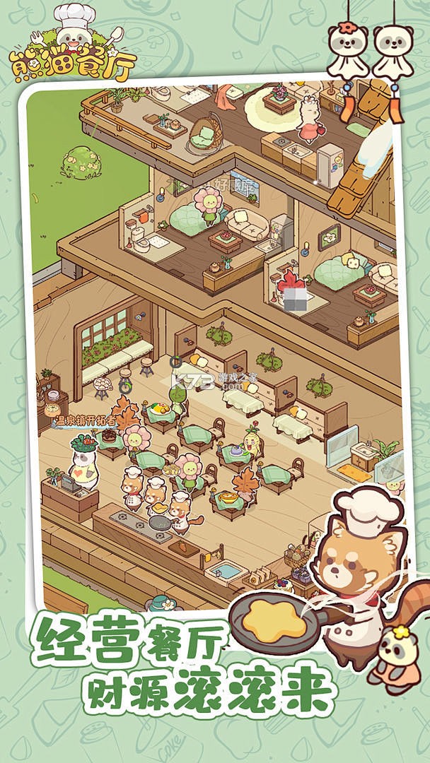 熊猫外卖 v8.90.25 app下载 截图