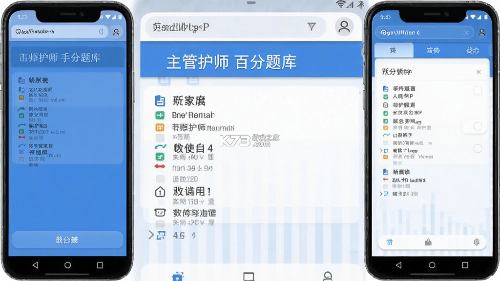 主管护师百分题库 v4.6.0 安卓app下载