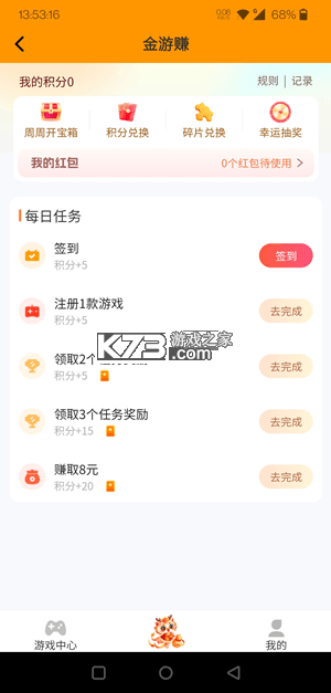 金运 v1.5.5-jinyun app下载免费 截图
