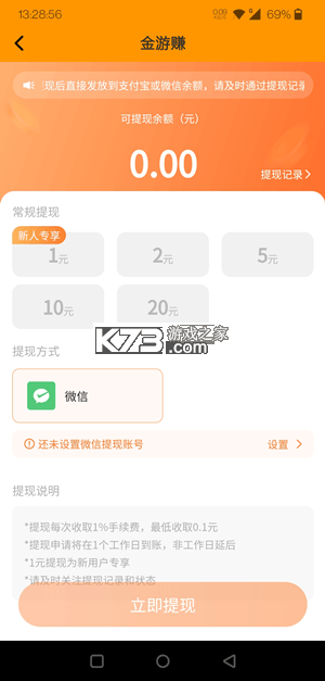 金运 v1.5.5-jinyun app下载免费 截图