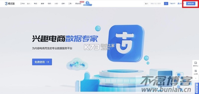 考古加·创意 v1.1.8 app下载免费 截图