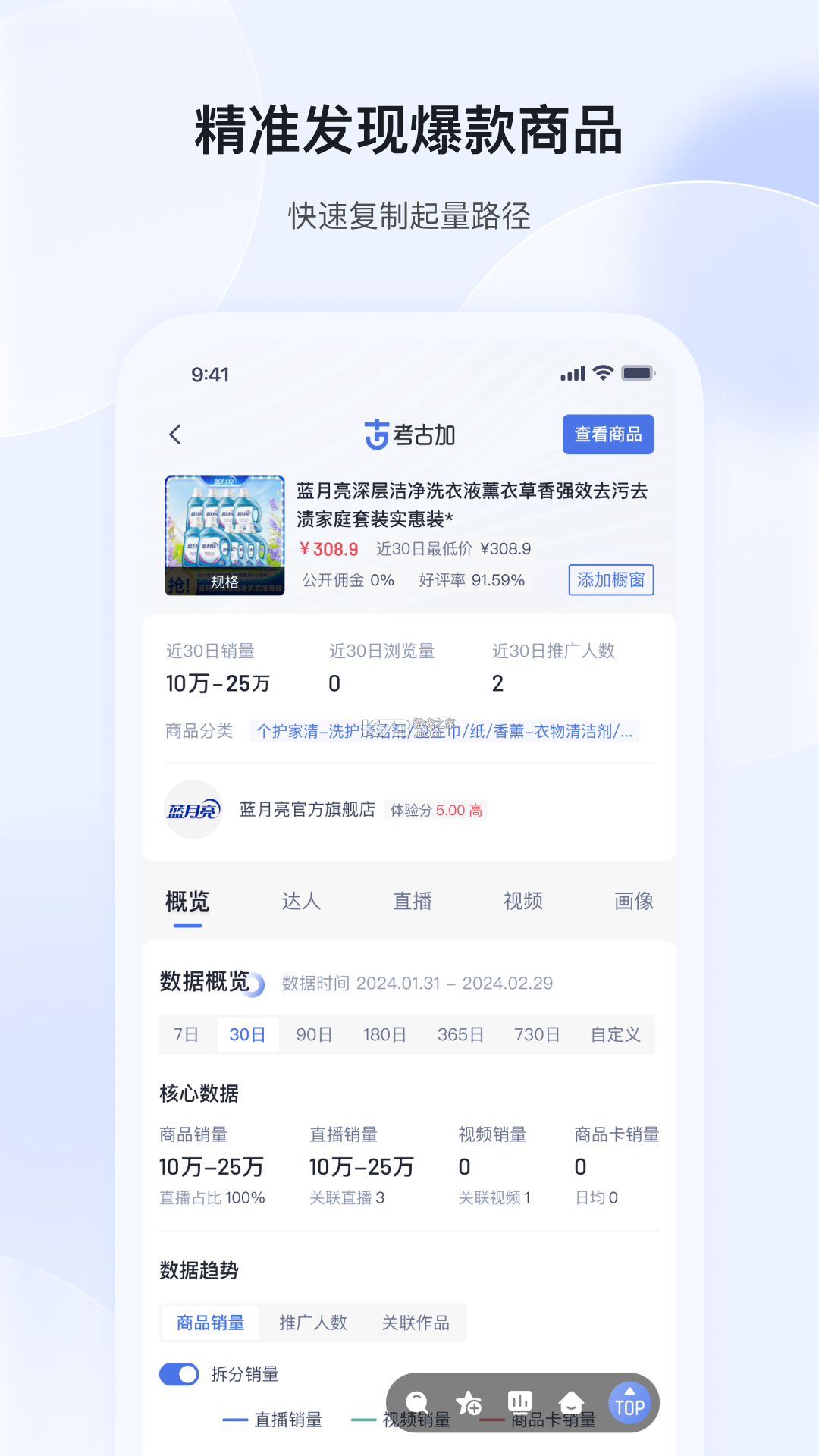 考古加·创意 v1.1.8 app下载免费 截图