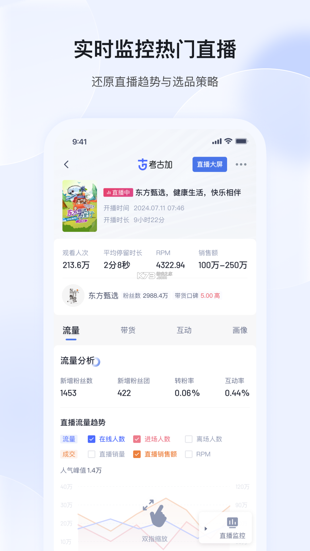 考古加·创意 v1.1.8 app下载免费 截图