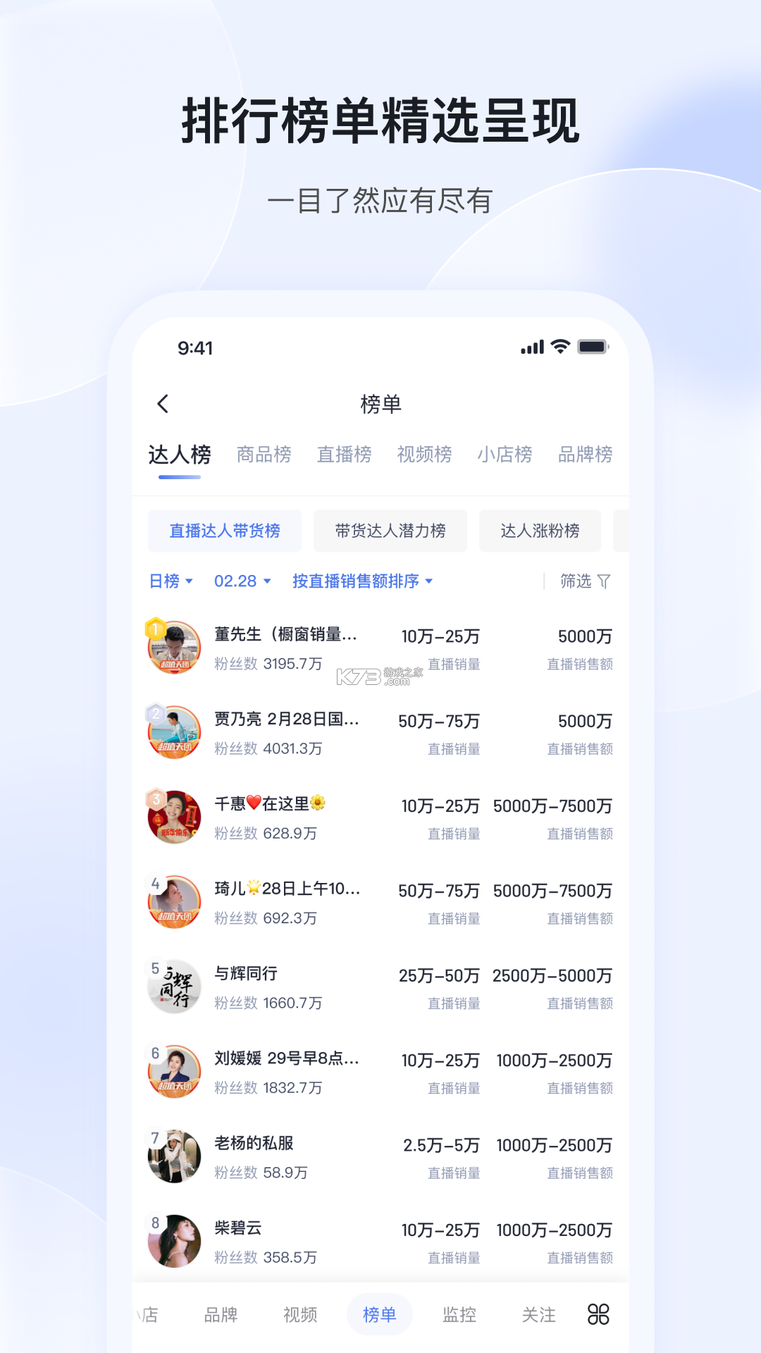 考古加·创意 v1.1.8 app下载免费 截图
