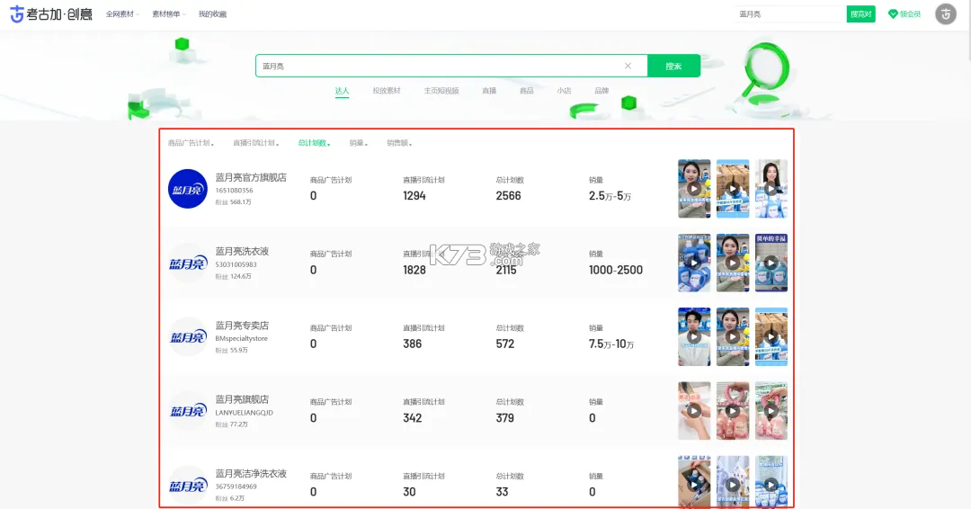 考古加·创意 v1.1.8 app下载免费 截图