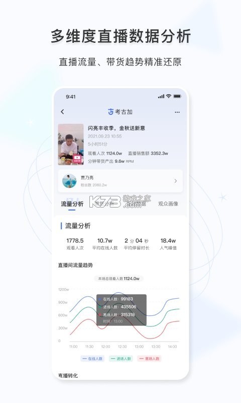 考古加·创意 v1.1.8 app下载免费 截图