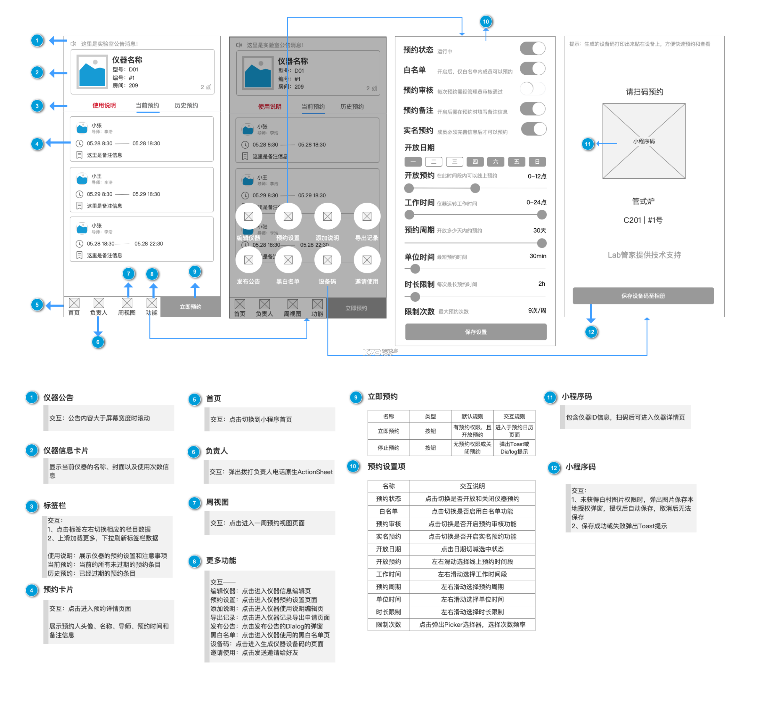 LAB仪器 v2.0.51 app下载免费 截图