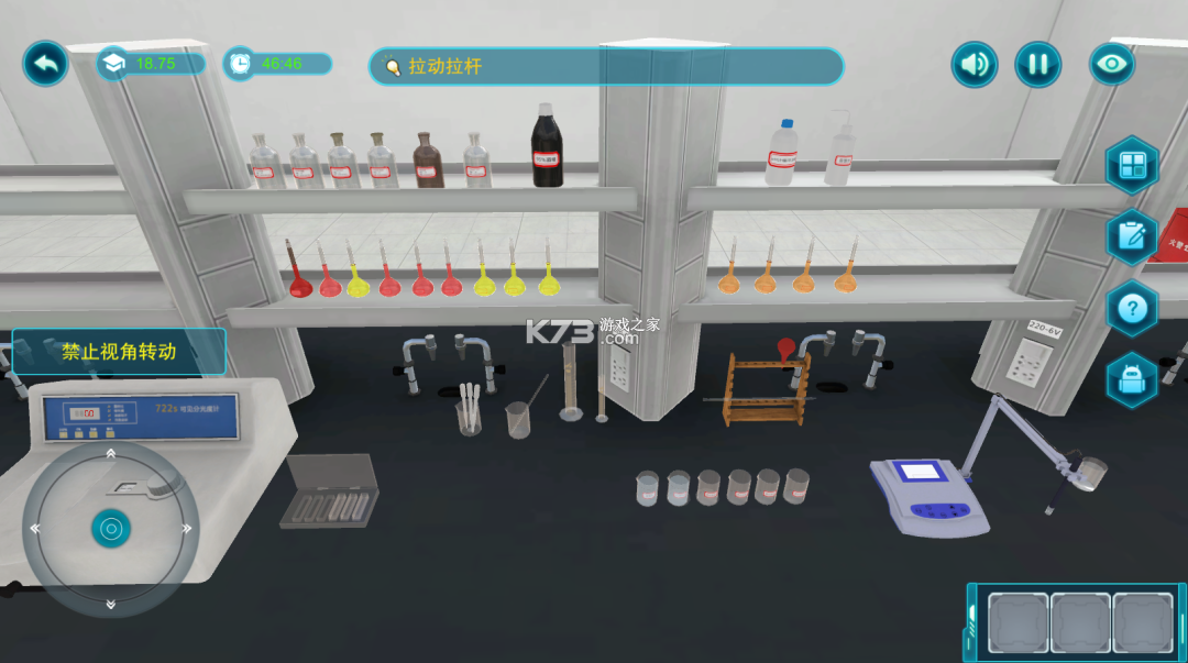 LAB仪器 v2.0.51 app下载免费 截图