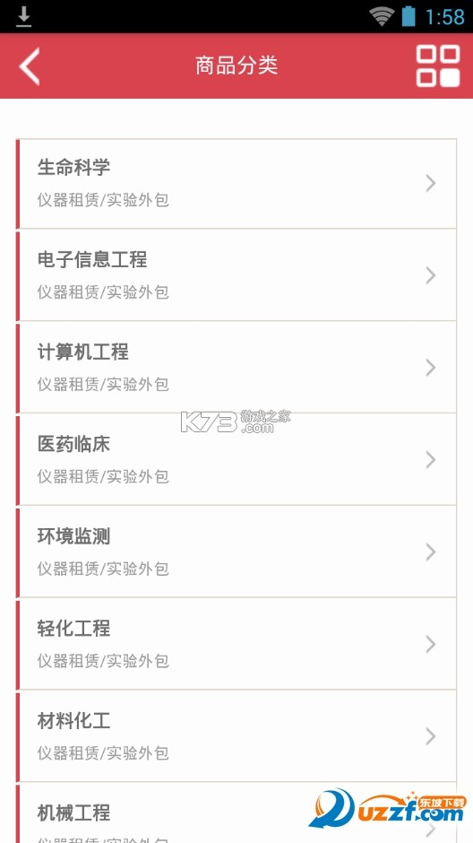 LAB仪器 v2.0.51 app下载免费 截图