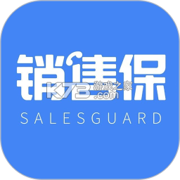 销售保 v4.7.2 app下载免费 截图