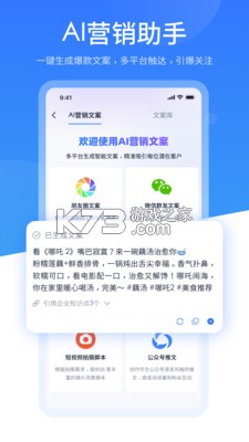 销售保 v4.7.2 app下载免费 截图