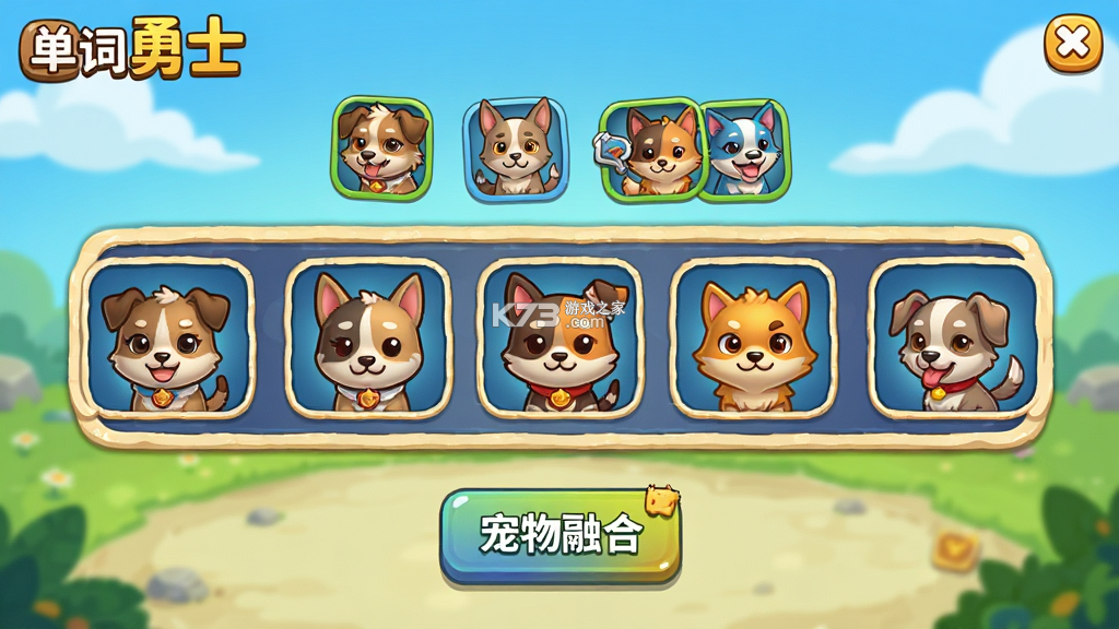 单词勇士 v1.3.4 安卓app下载 截图