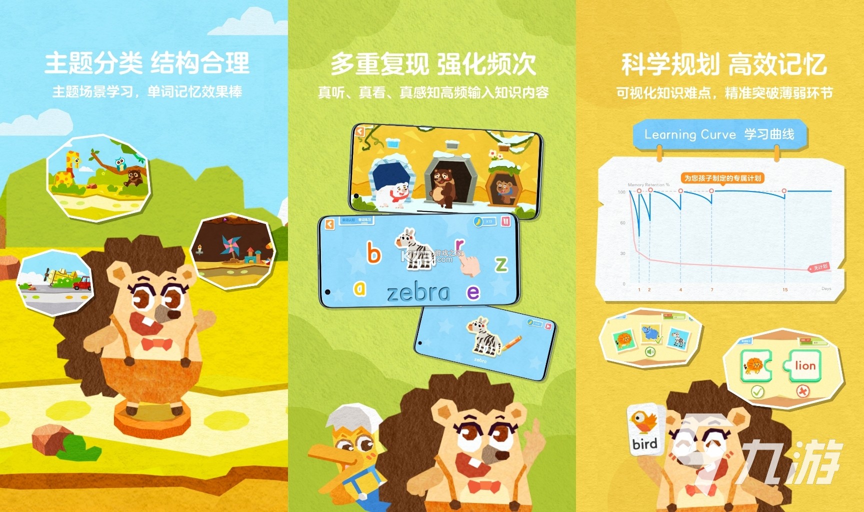 单词勇士 v1.3.4 安卓app下载 截图