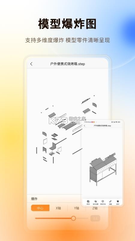 图纸精灵 v3.1.0 app下载 截图