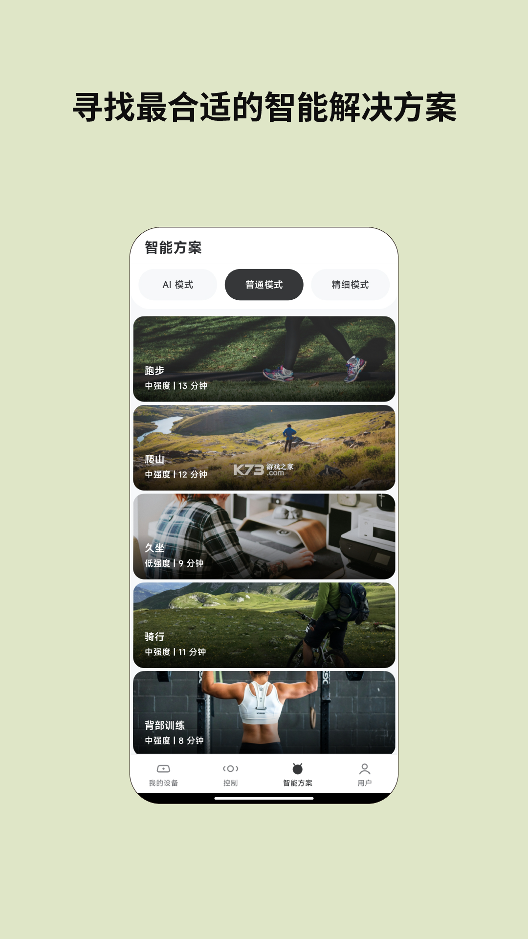 云望创新 v1.0.0 安卓app下载 截图