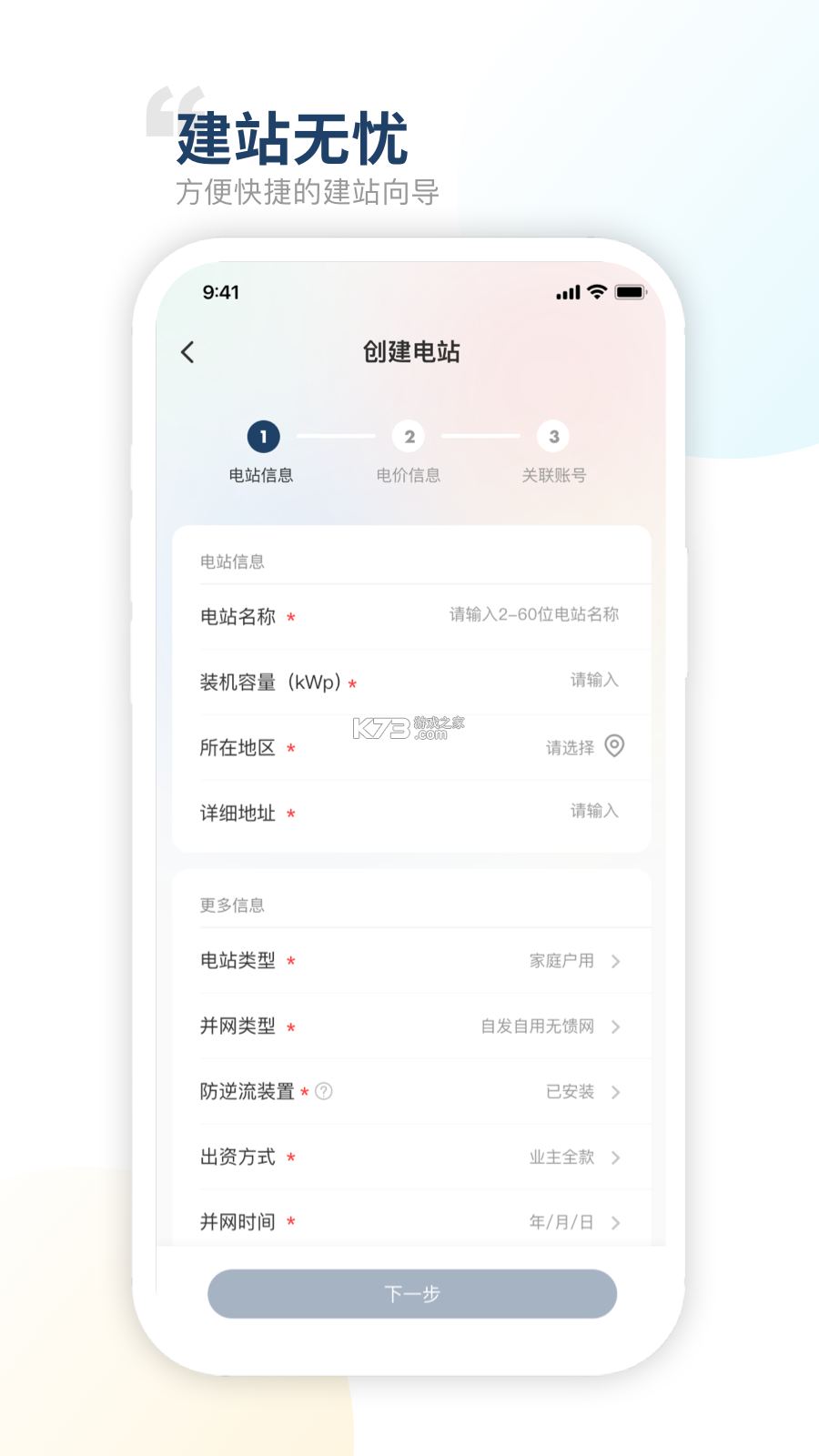 云望创新 v1.0.0 安卓app下载 截图