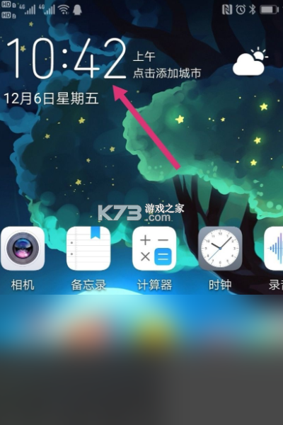 天气小站 v1.7.0 官方app下载安装 截图