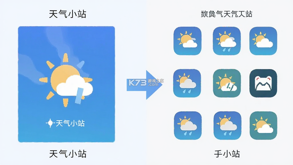 天气小站 v1.7.0 官方app下载安装 截图