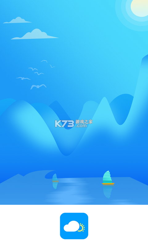 天气小站 v1.7.0 官方app下载安装 截图