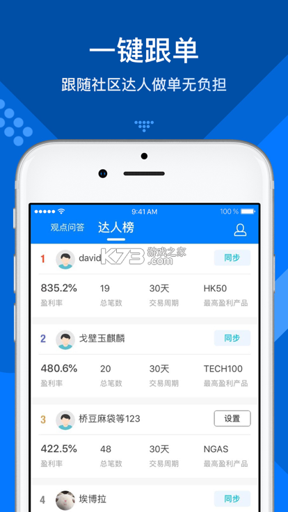 犀牛速援 v1.6.5 官方app下载安装 截图