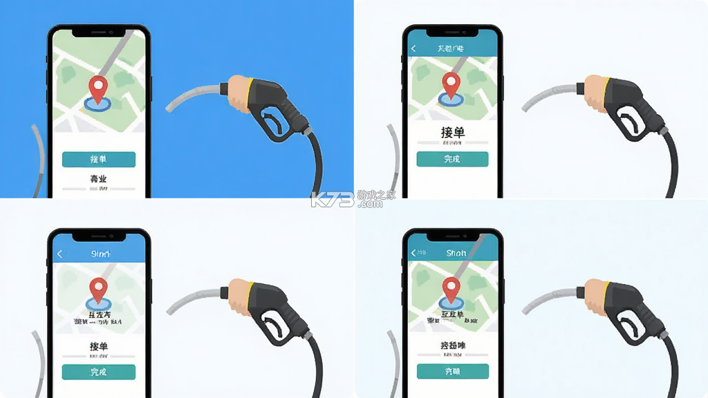 互充充师傅端 v1.5.3 下载app 截图