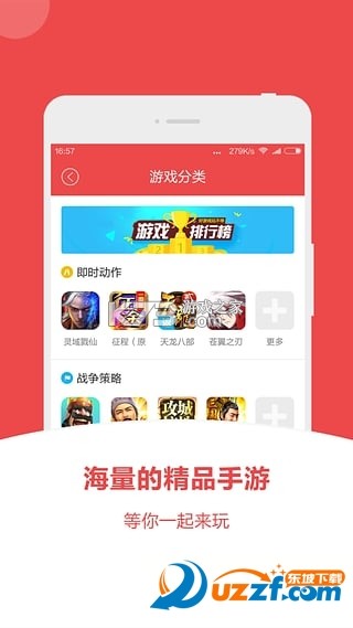 互充充师傅端 v1.5.3 下载app 截图