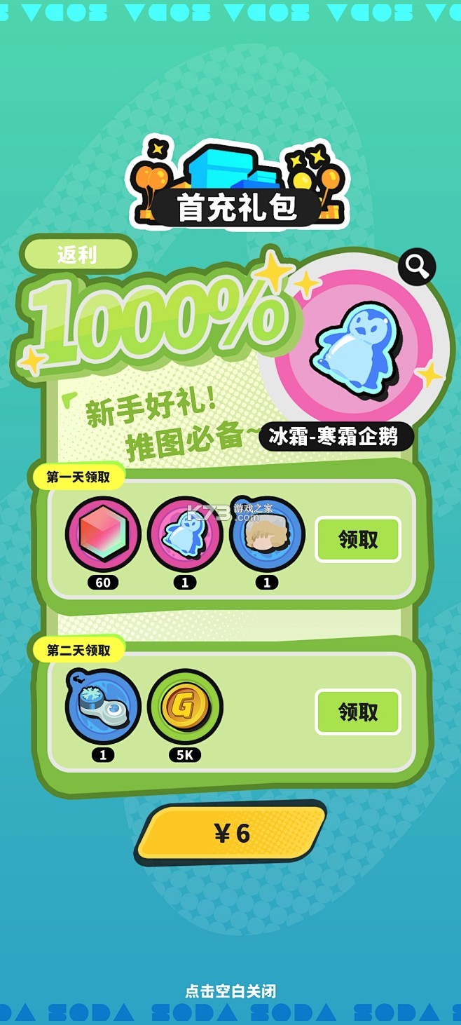 互充充师傅端 v1.5.3 下载app 截图