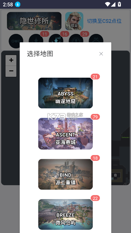 炫速查 v3.0.1 安卓app下载 截图