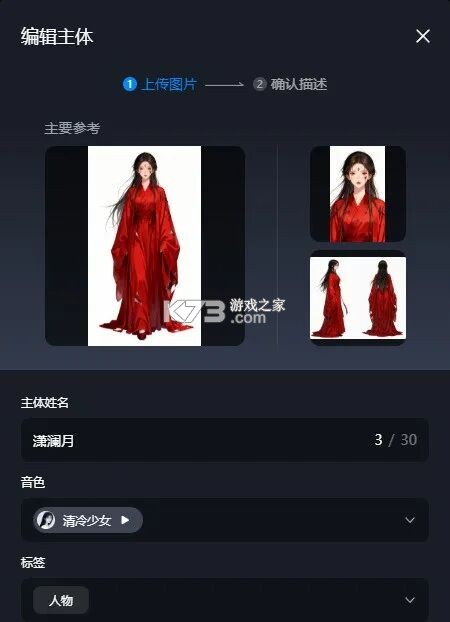 Deep漫剧短剧制作AI v1.0.9 安卓app下载 截图