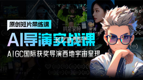 Deep漫剧短剧制作AI v1.0.9 安卓app下载 截图