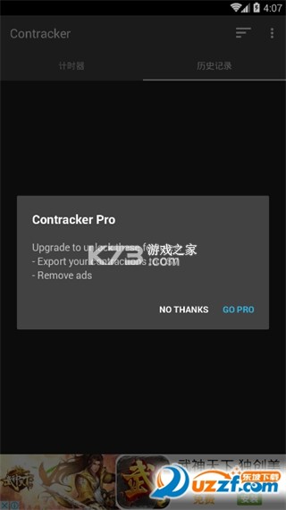 宫缩记录器 v4.1.5 下载手机版 截图