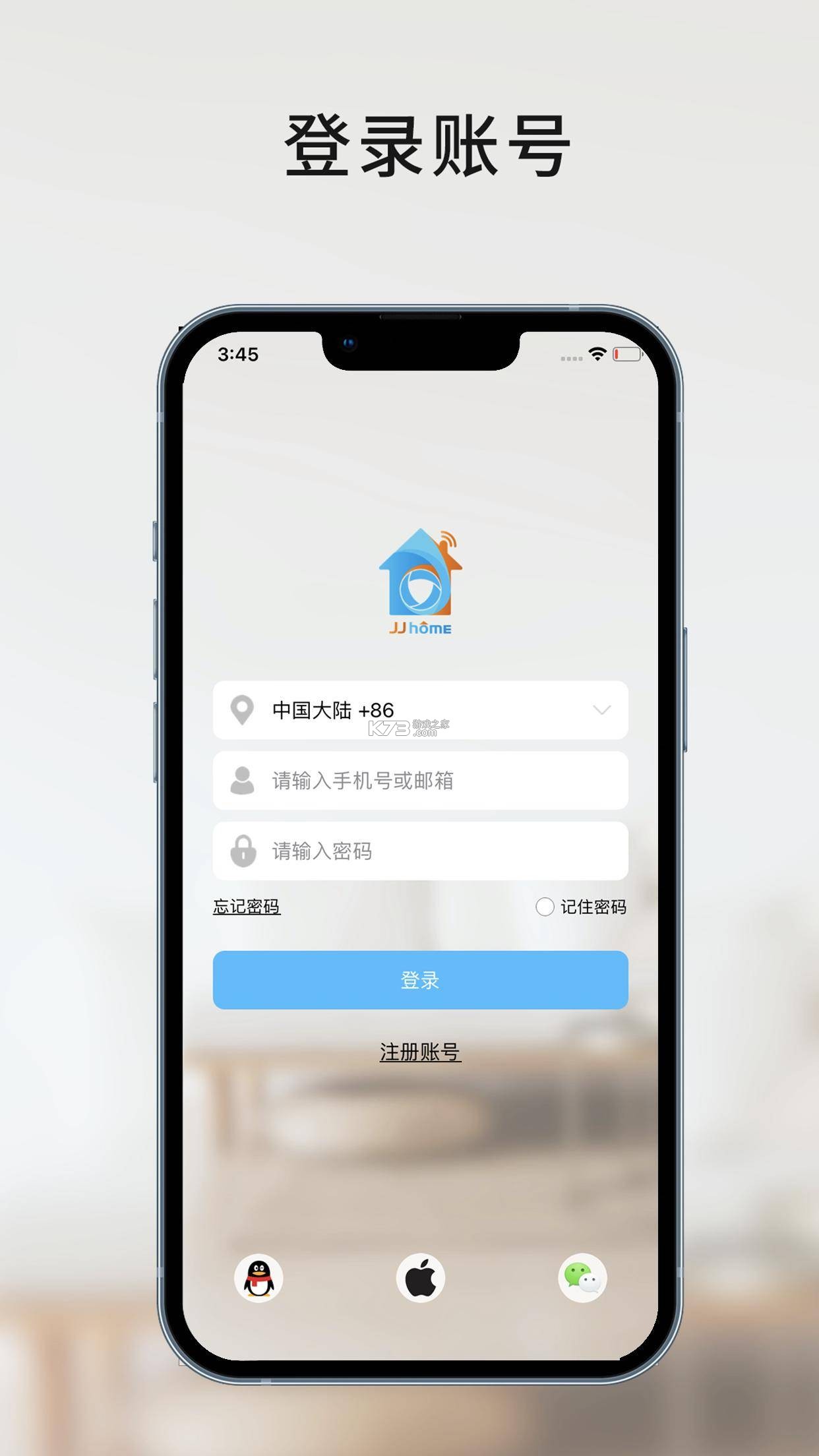 家安智联 v1.0.10 下载官方版 截图