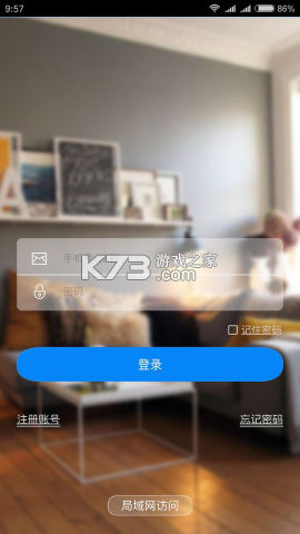 家安智联 v1.0.10 下载官方版 截图