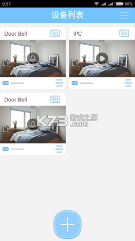 家安智联 v1.0.10 下载官方版 截图