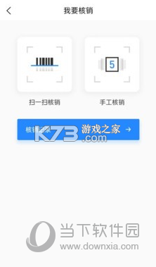时尚春熙商户 v1.6.404 官方app下载安装 截图