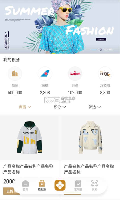 时尚春熙商户 v1.6.404 官方app下载安装 截图