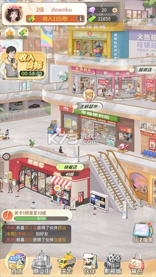 时尚春熙商户 v1.6.404 官方app下载安装 截图