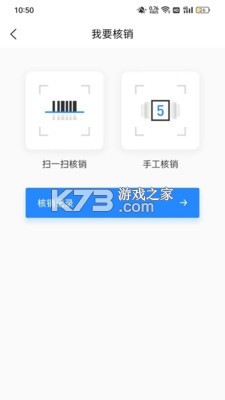 时尚春熙商户 v1.6.404 官方app下载安装 截图