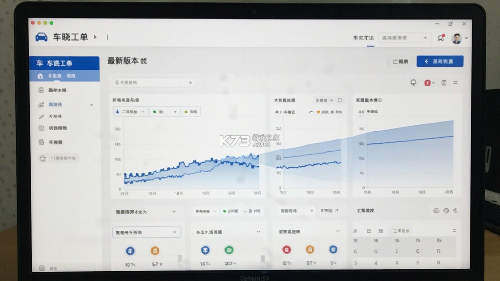 车晓工单 v3.8.6 官方app下载安装 截图