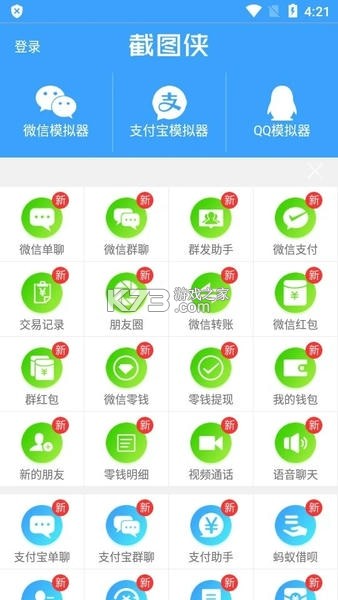 车晓工单 v3.8.6 官方app下载安装 截图